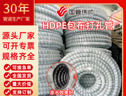HDPE��װ������y�������α�͸ˮä�������@�֝B��ˮ��
