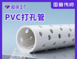 PVC͸ˮ�ܝBˮ�ܾG�����Vˮä����ˮ��PE������ˮ��pe�ܹܲ�ֱ��